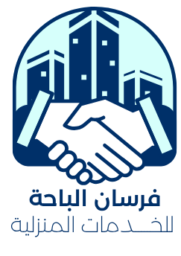 شركة تنظيف بالباحة